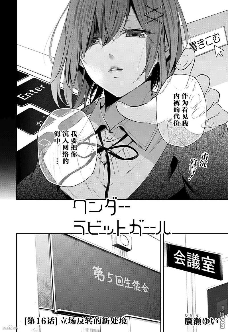 第16话1