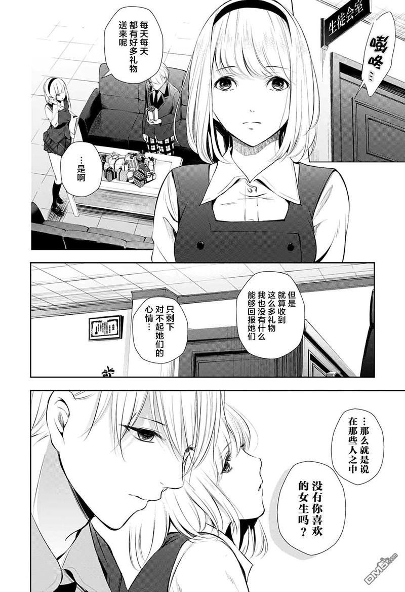 第24话4