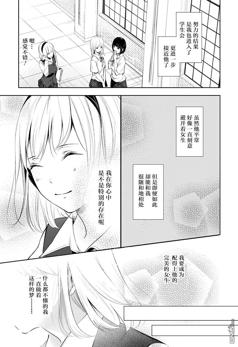 第24话3