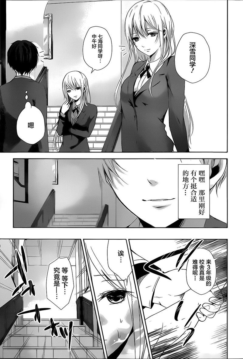 第6话3
