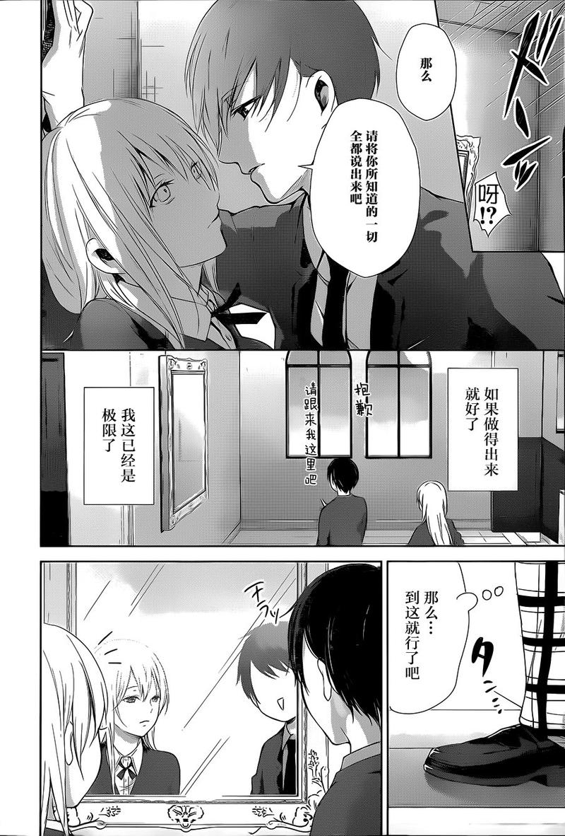 第6话4