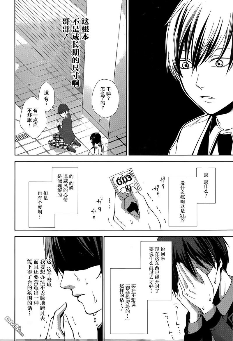 第4话4