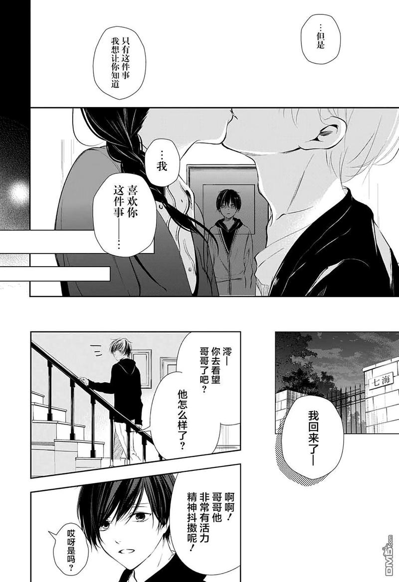第20话2