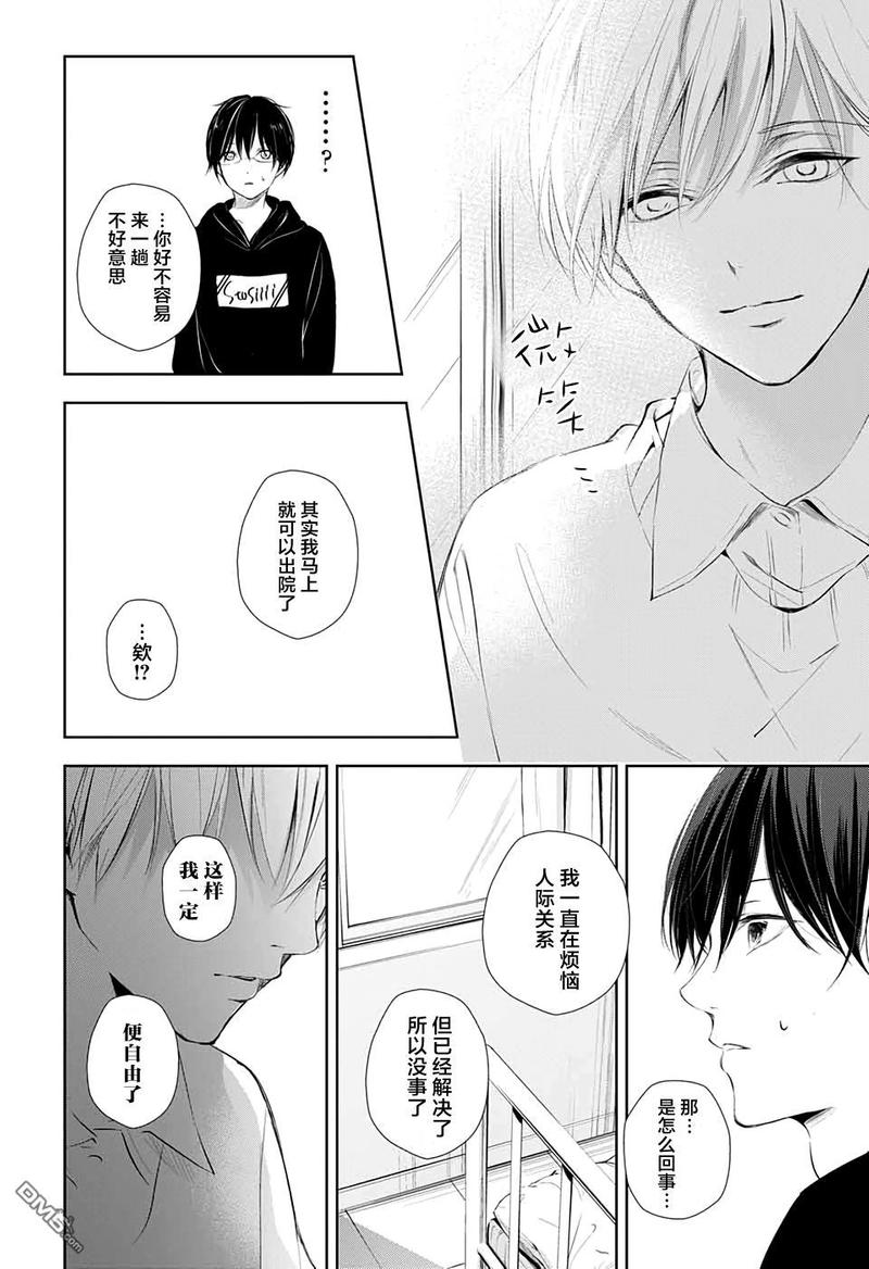 第20话2