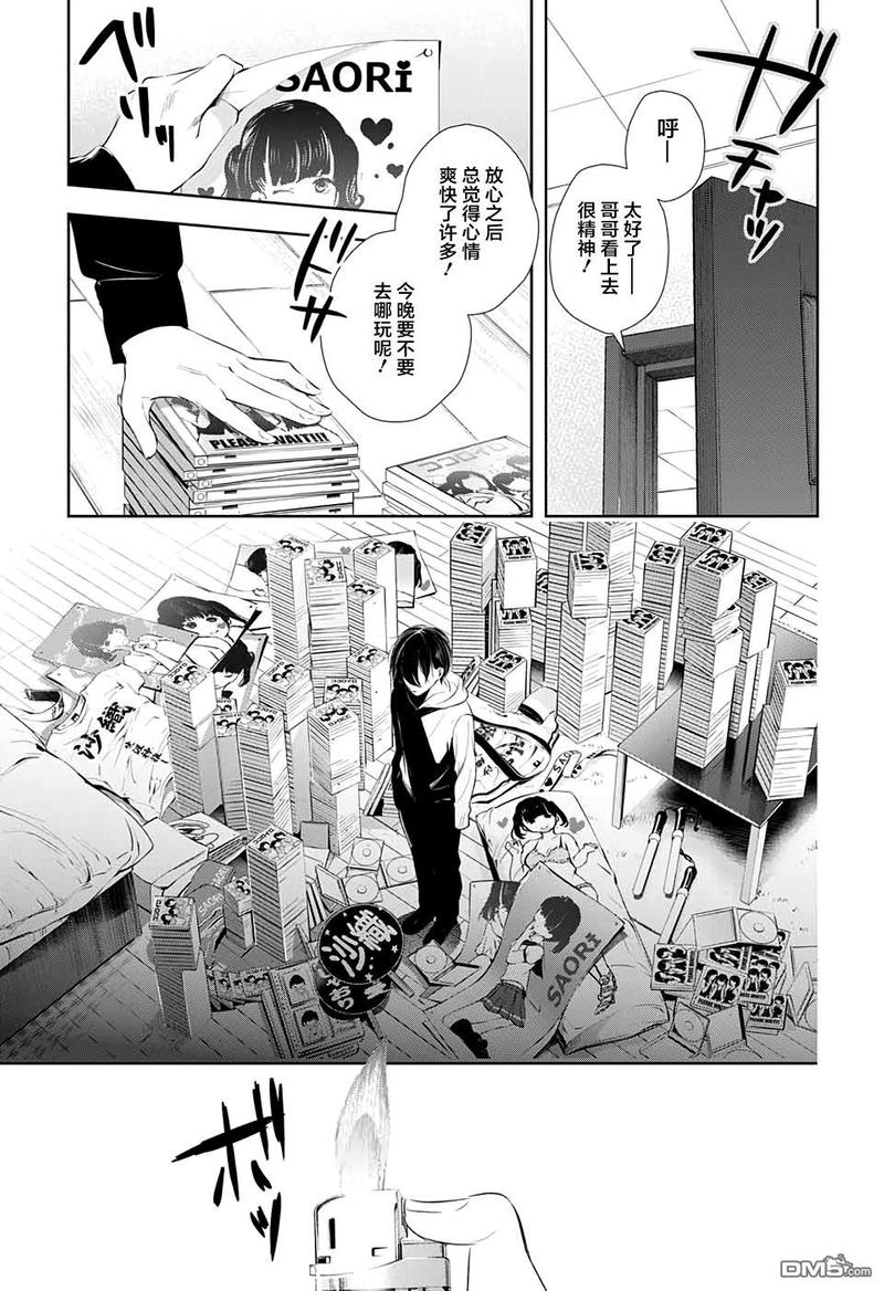 第20话3