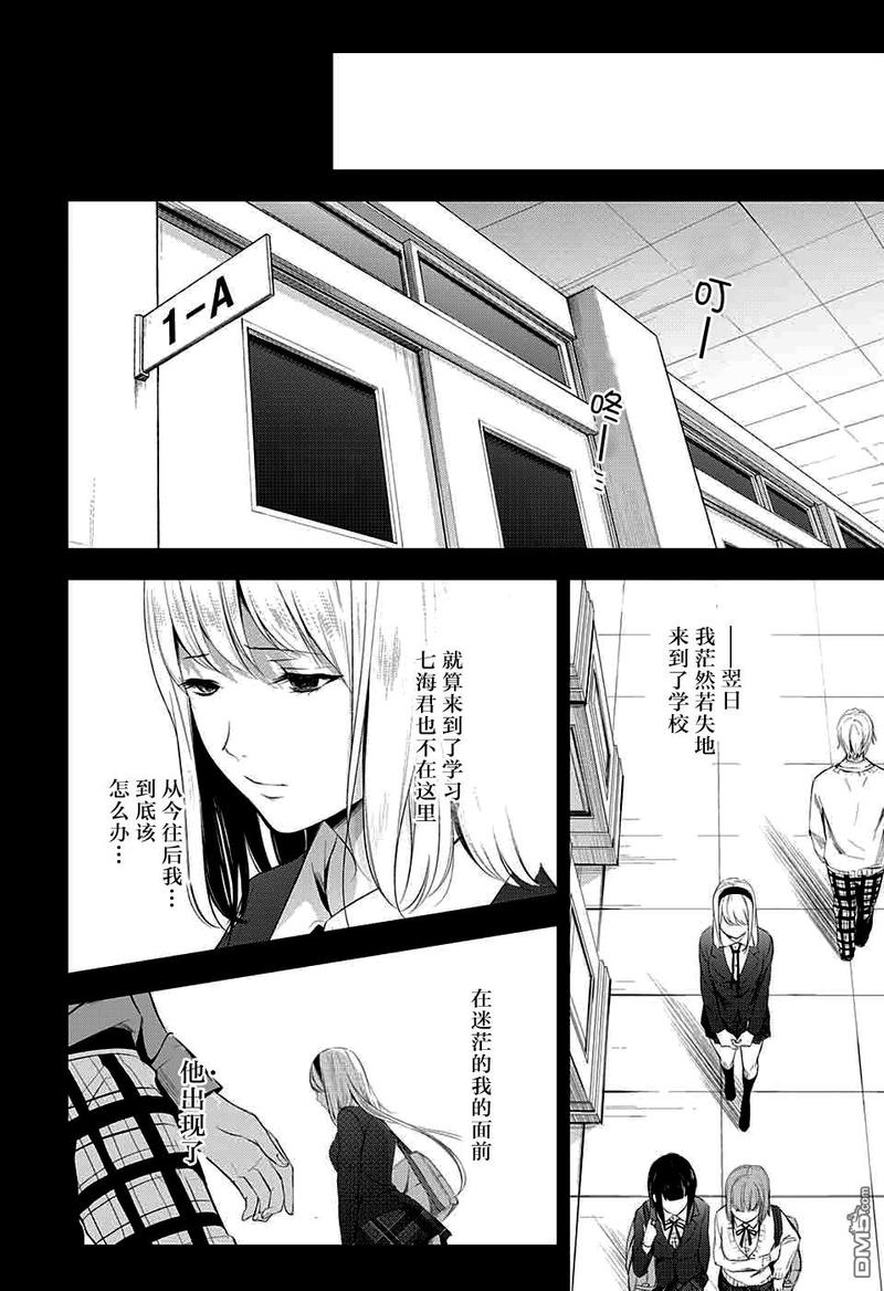第25话3