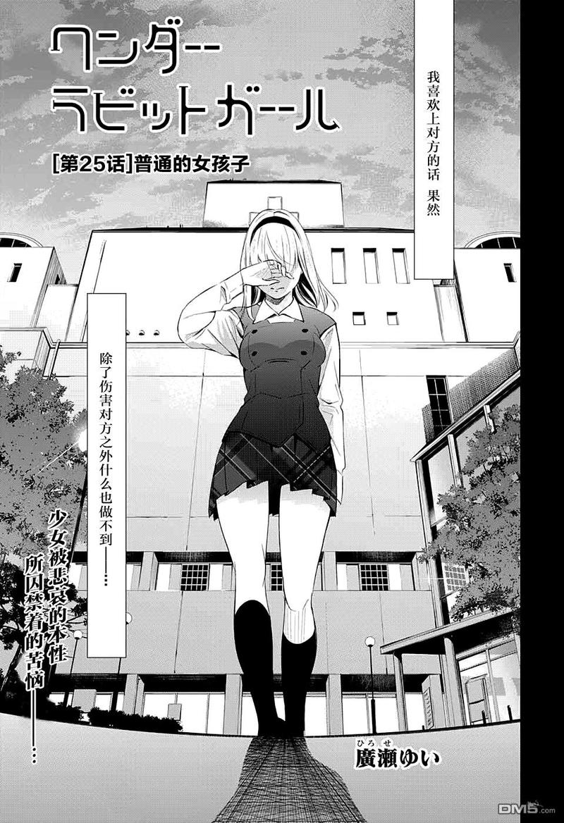 第25话2