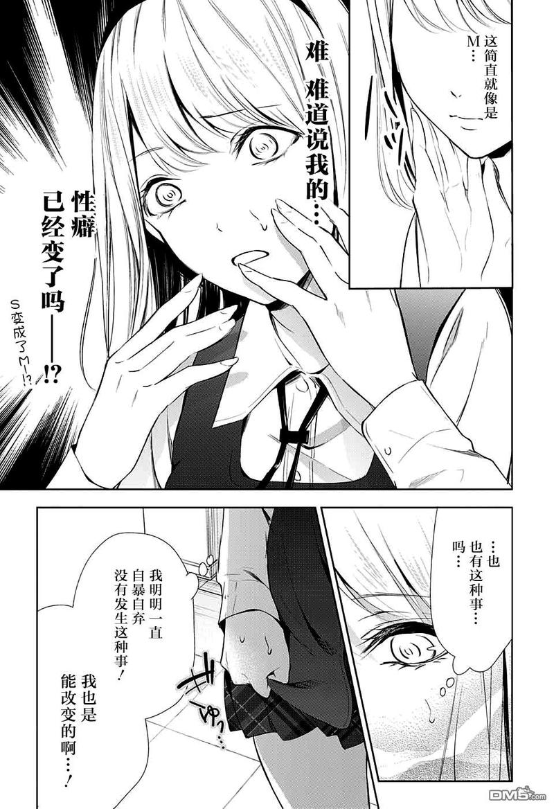 第25话4