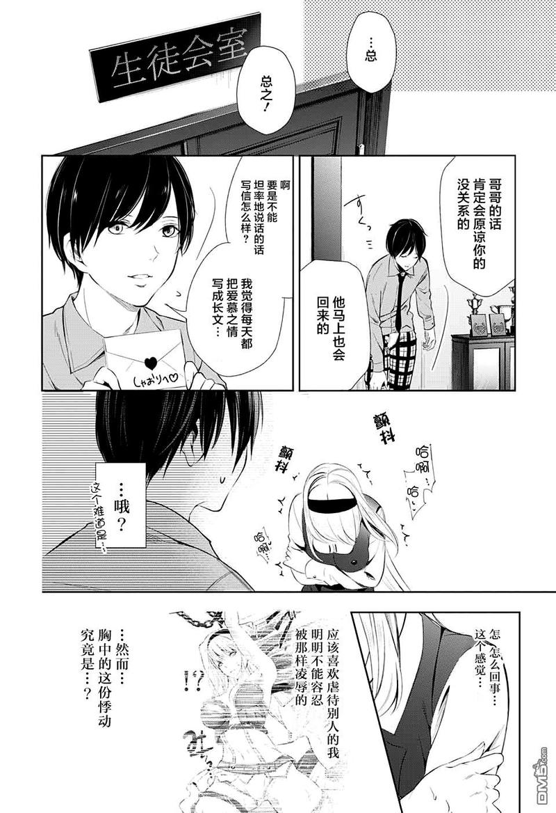 第25话3