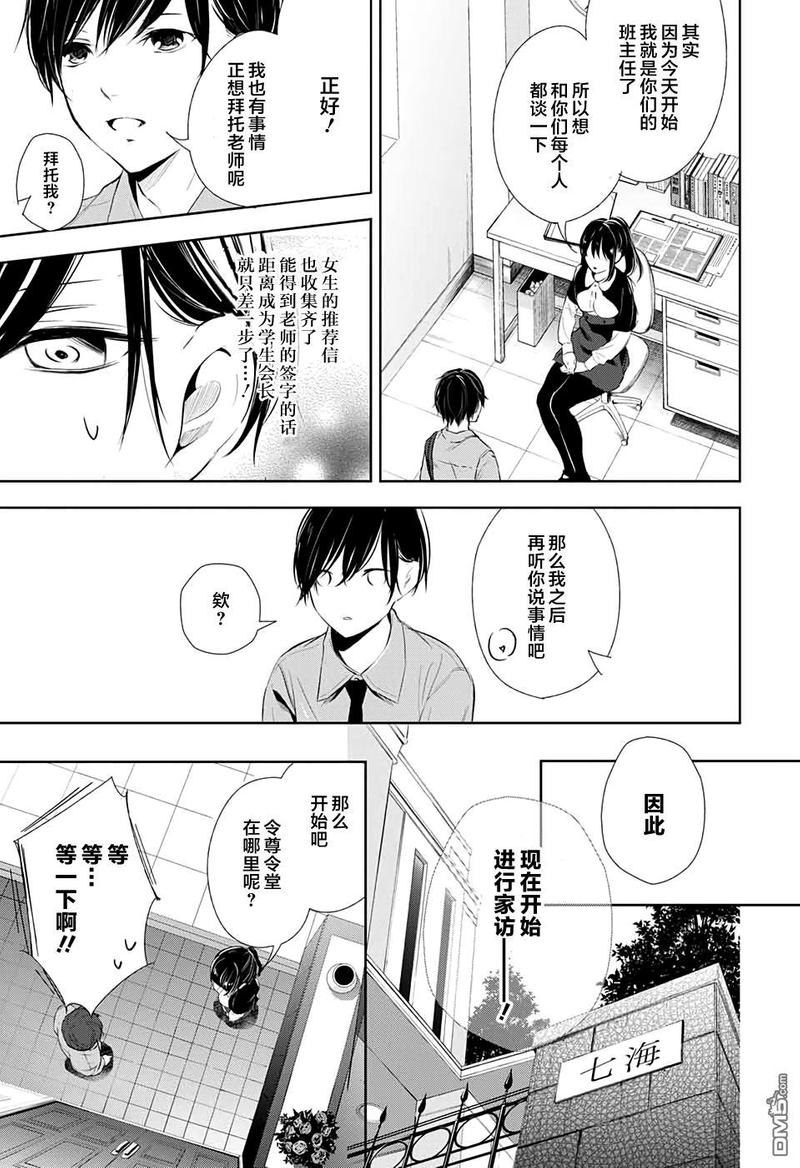 第19话4