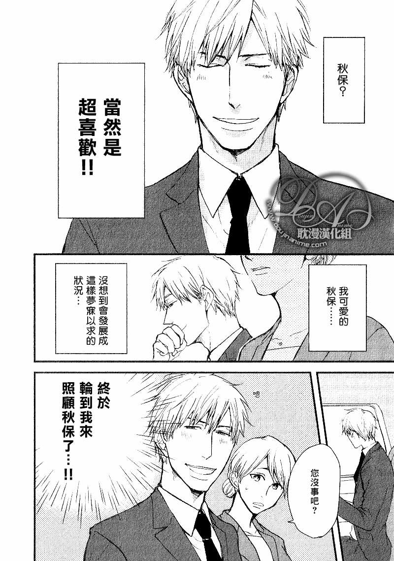 后篇3