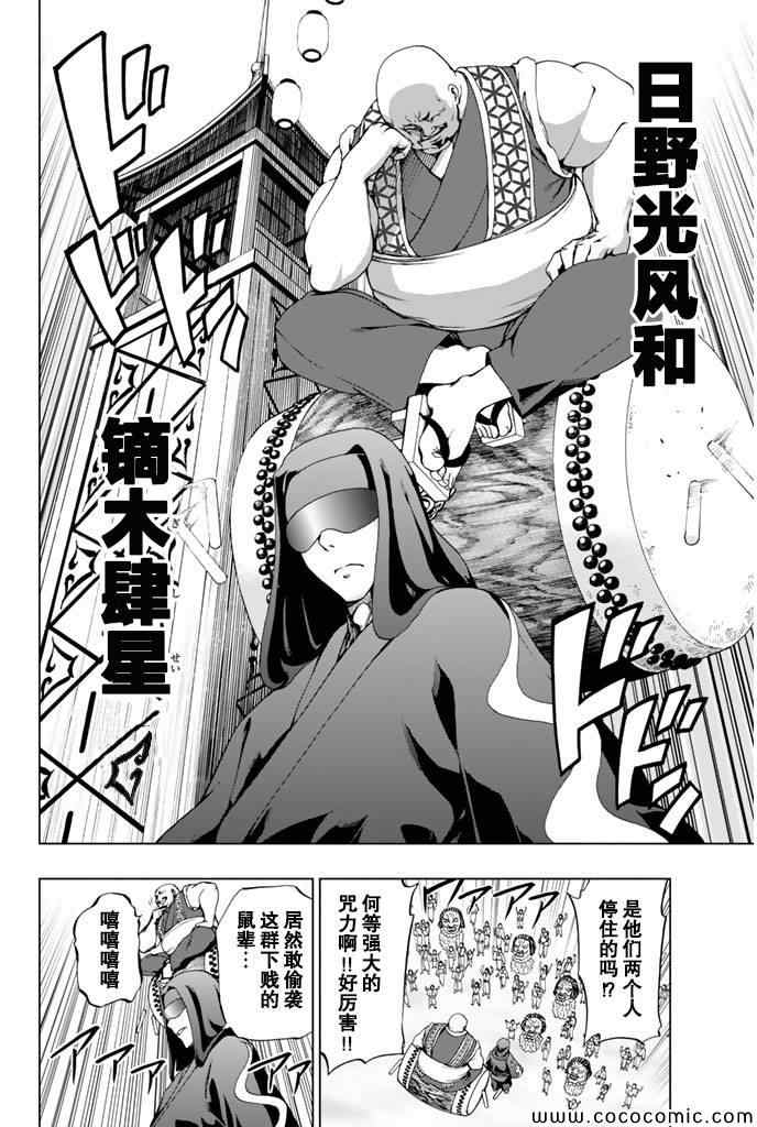 第14话3