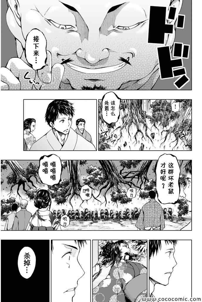 第14话4