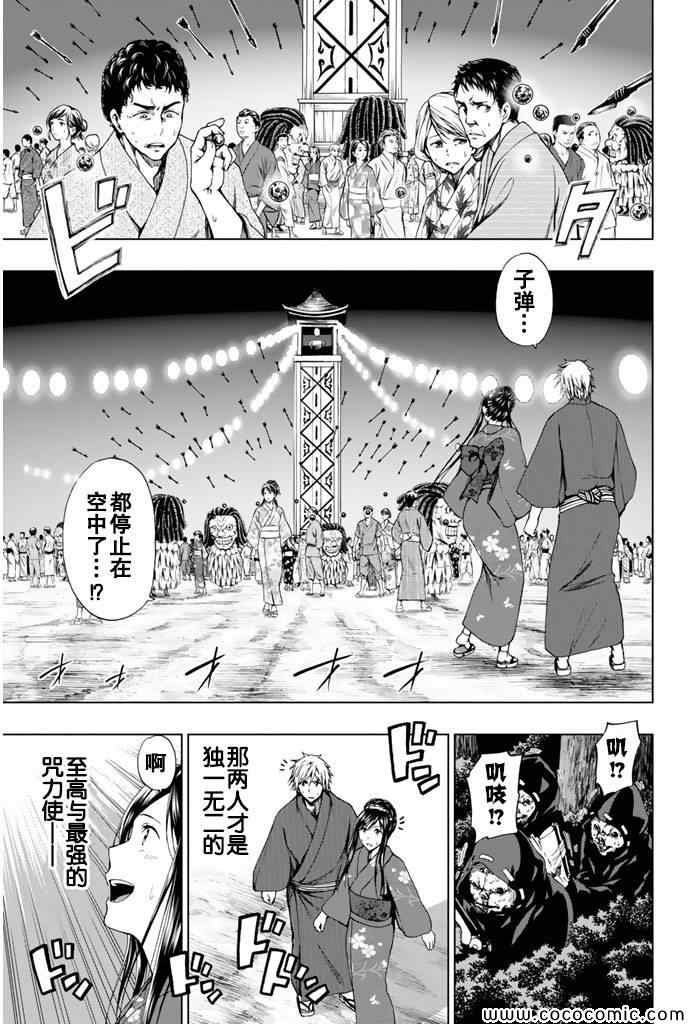 第14话2