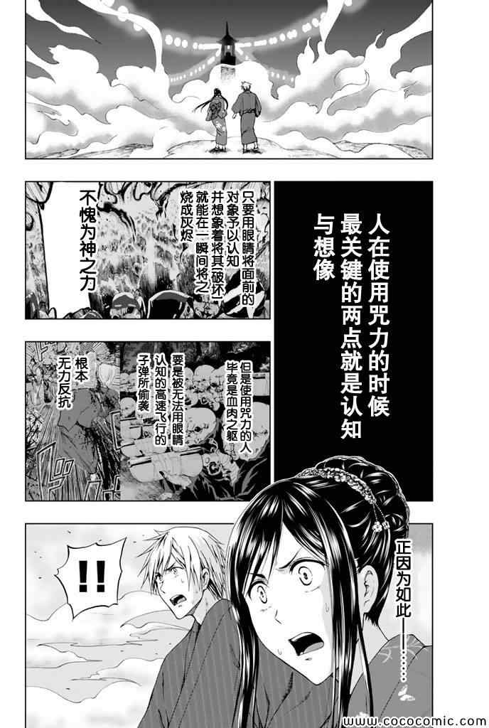 第14话1