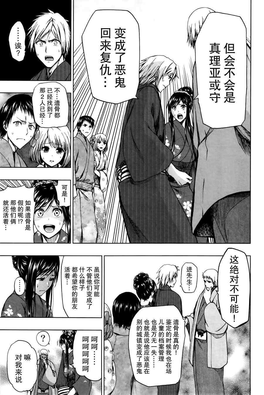 第17话2