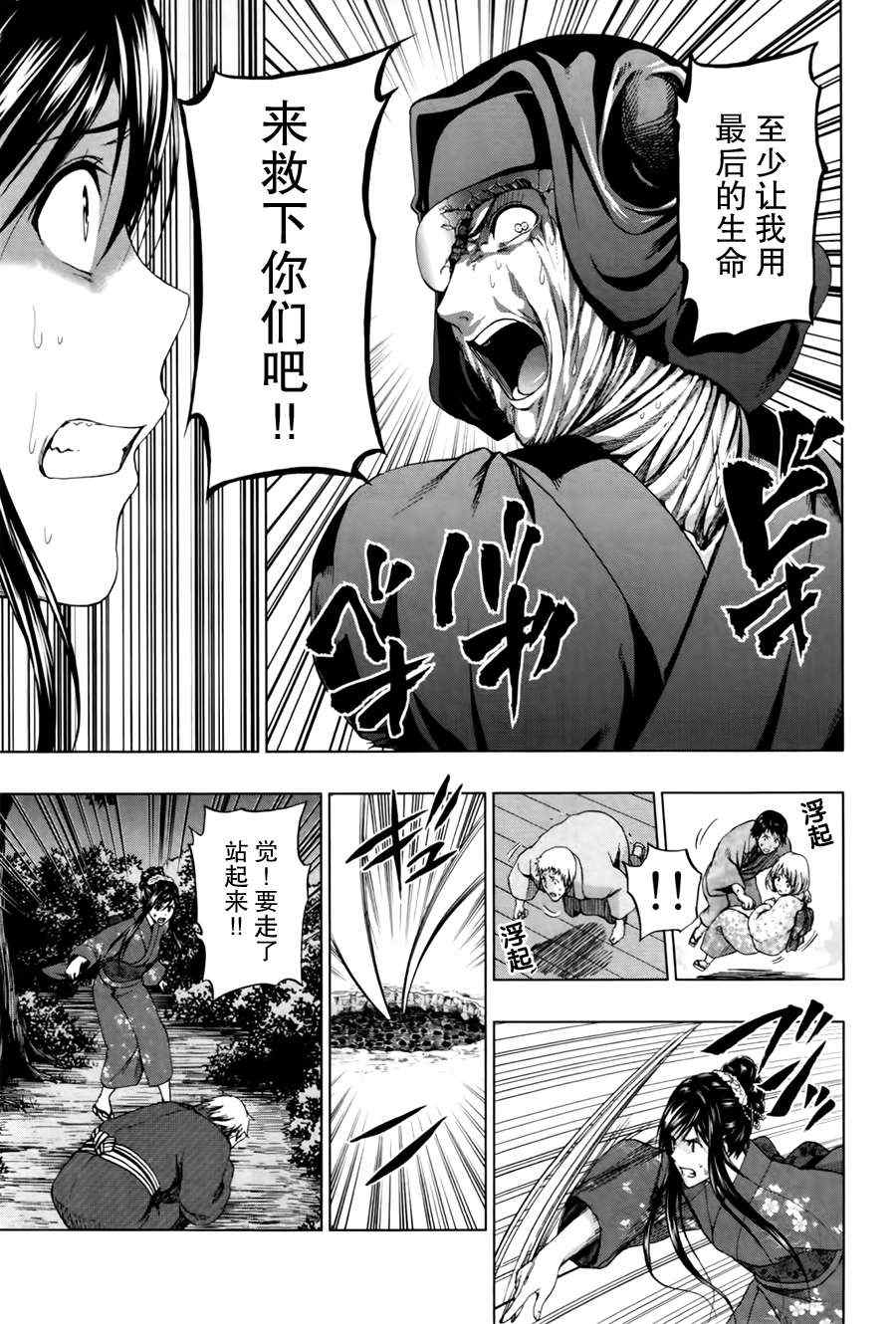 第17话2