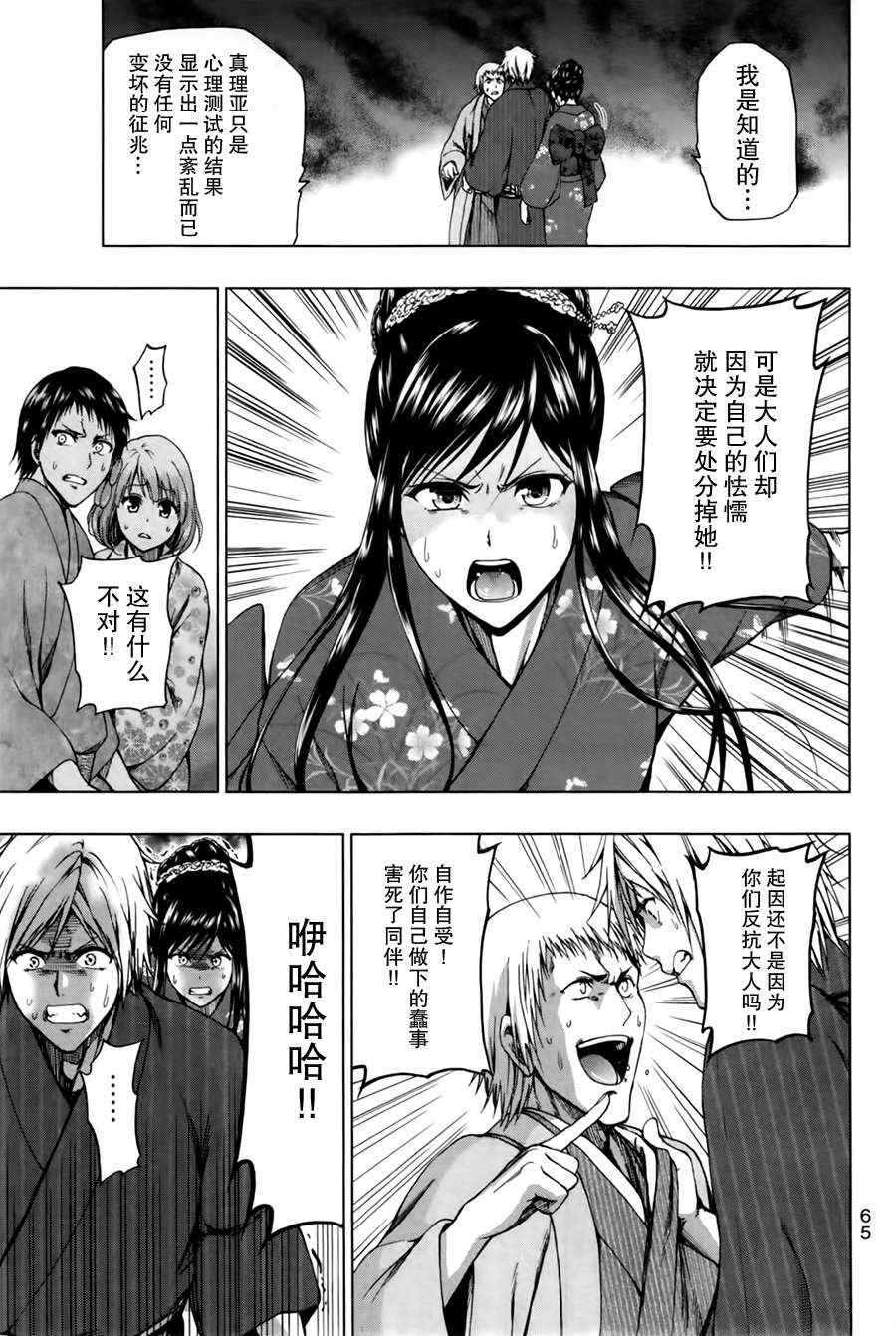 第17话4
