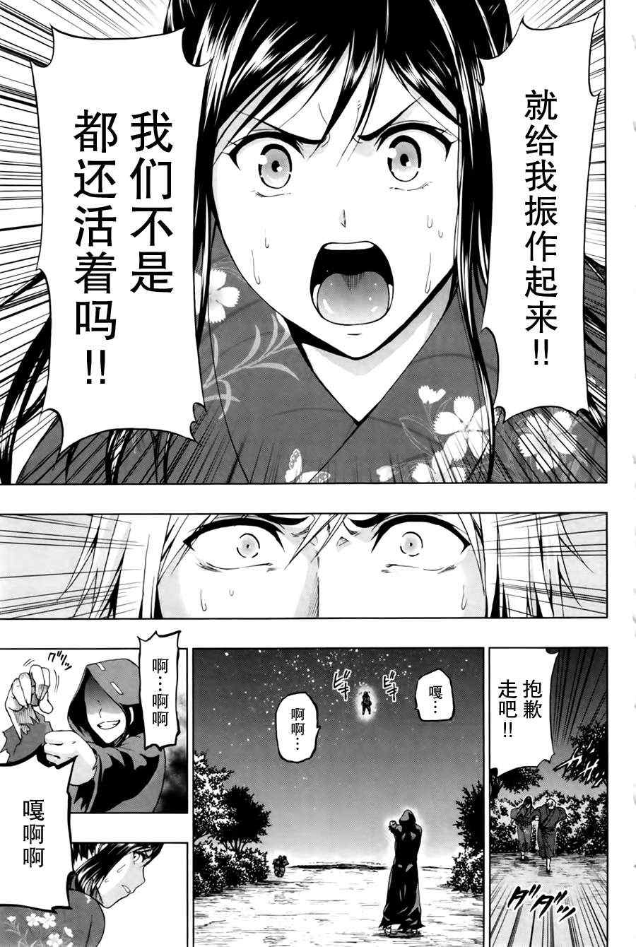 第17话4