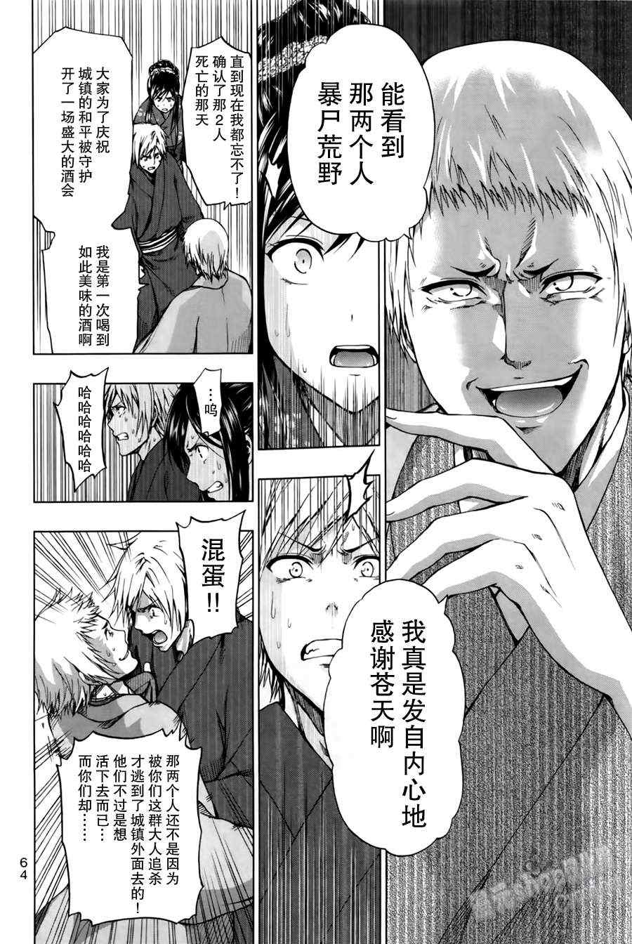 第17话3