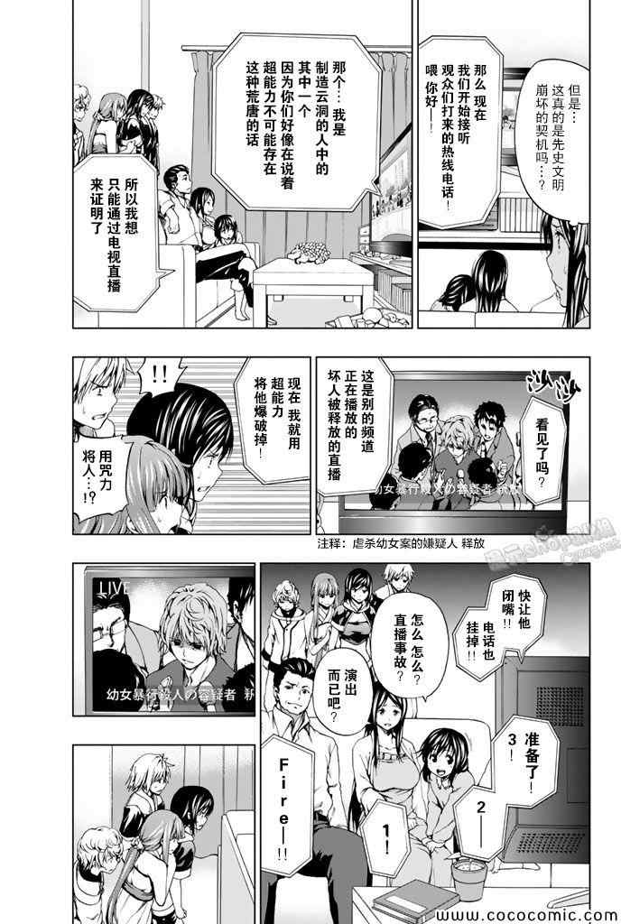 第11话2