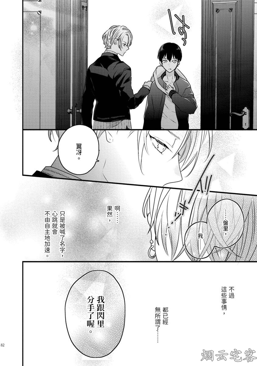第08话3