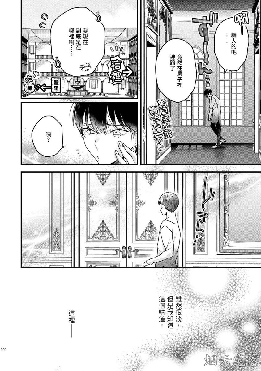 第08话4