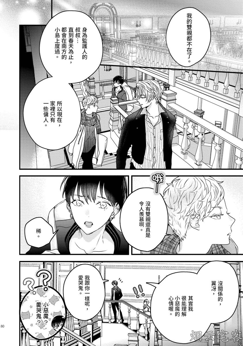 第08话1
