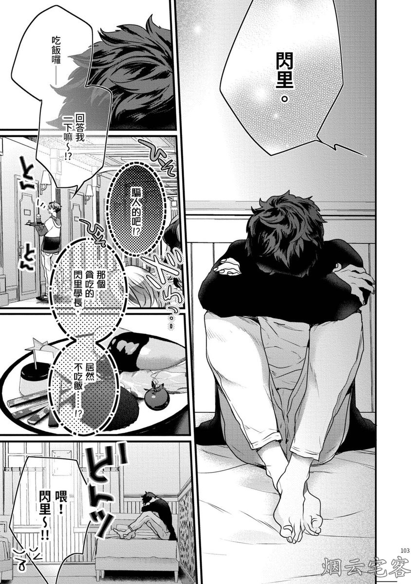 第08话3