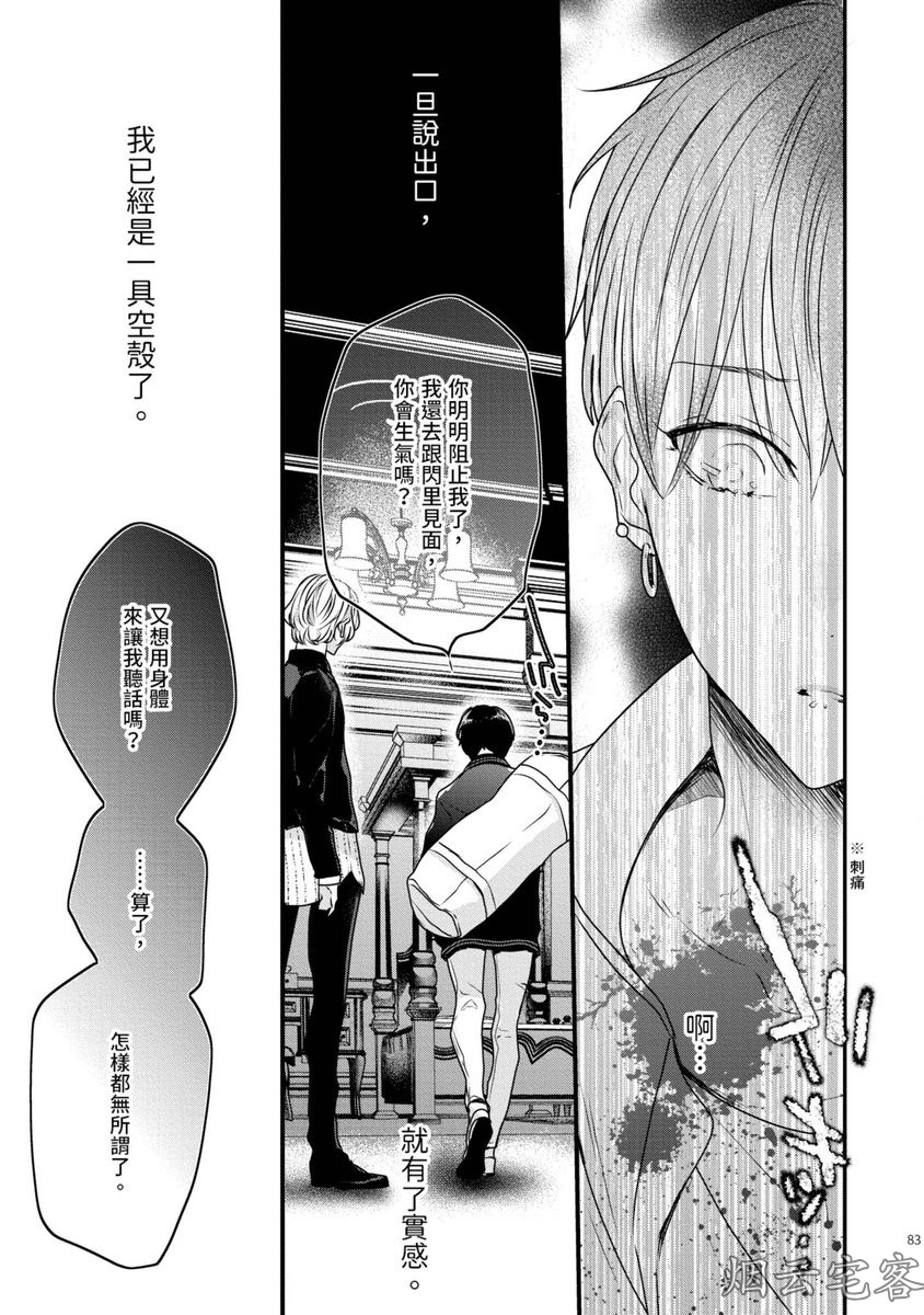 第08话4