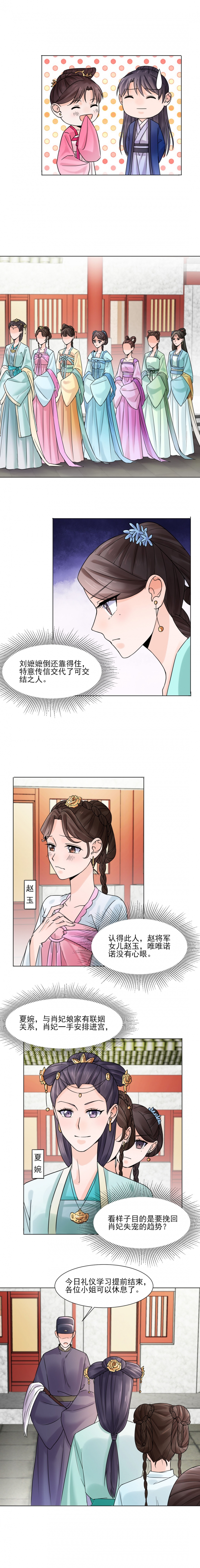 第33话2