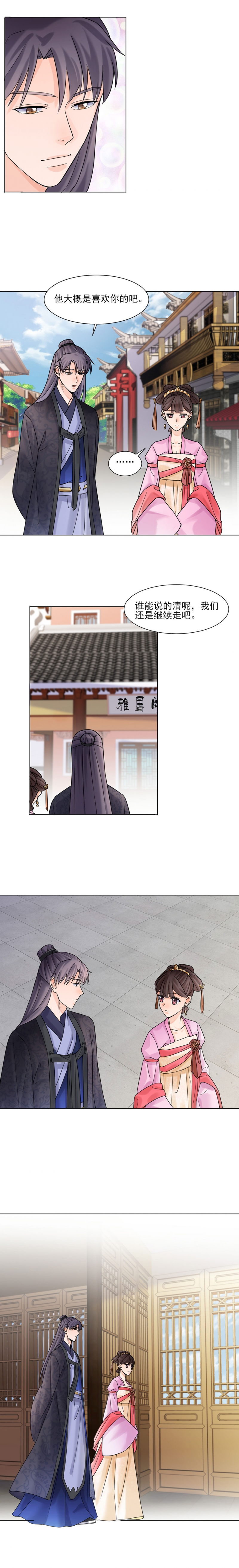第27话3