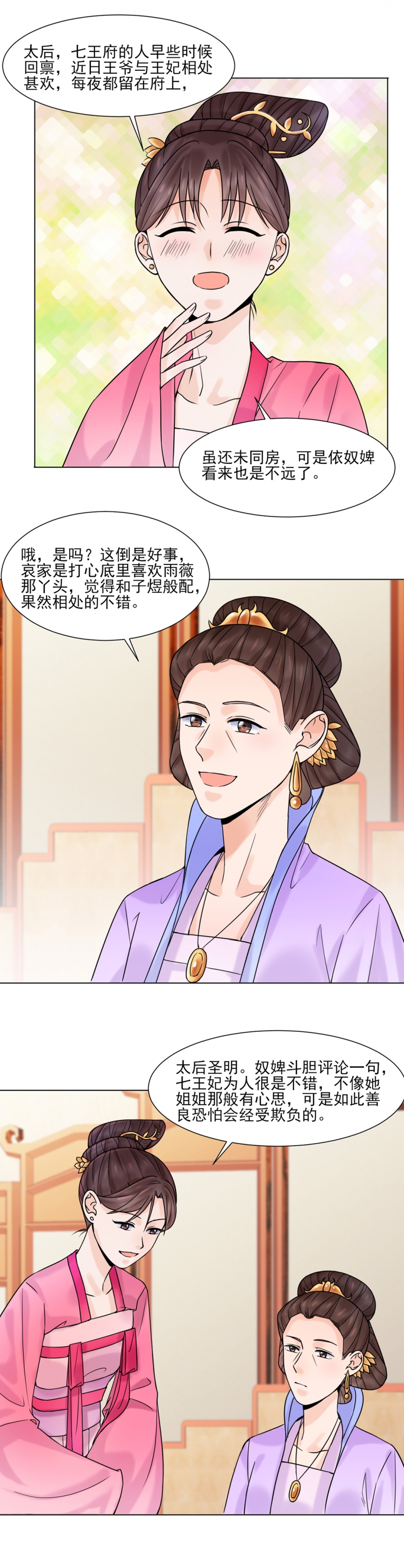 第32话4