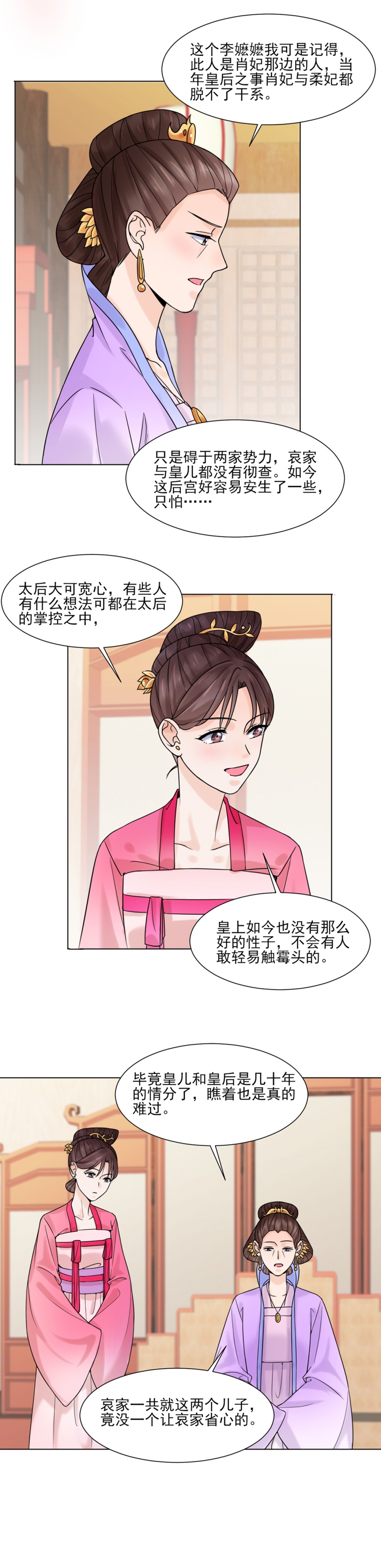 第32话3