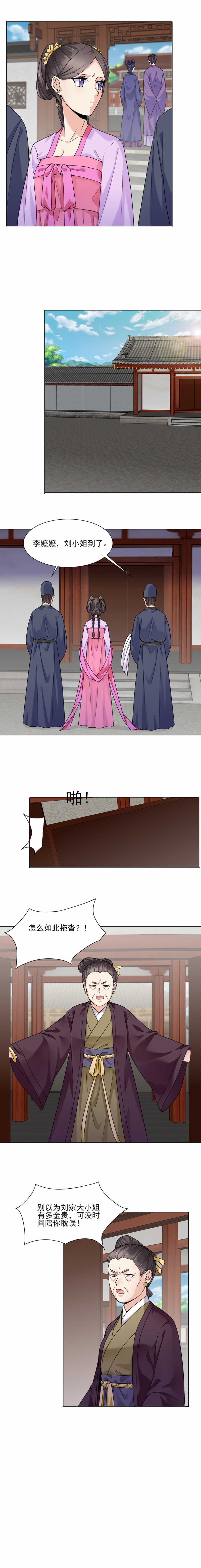 第29话3