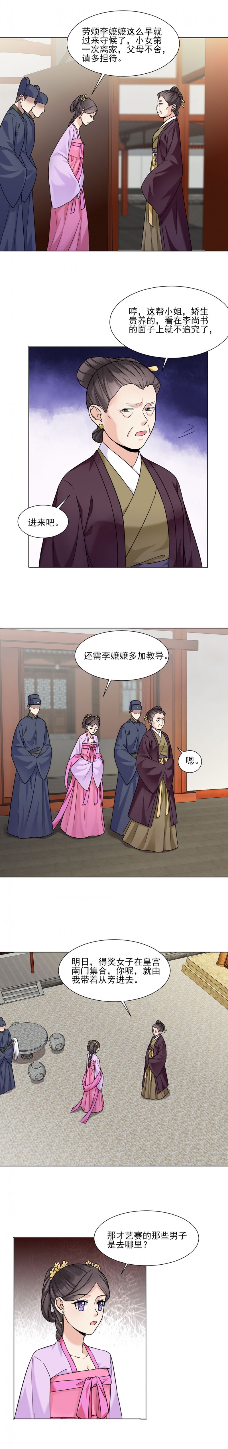 第29话4
