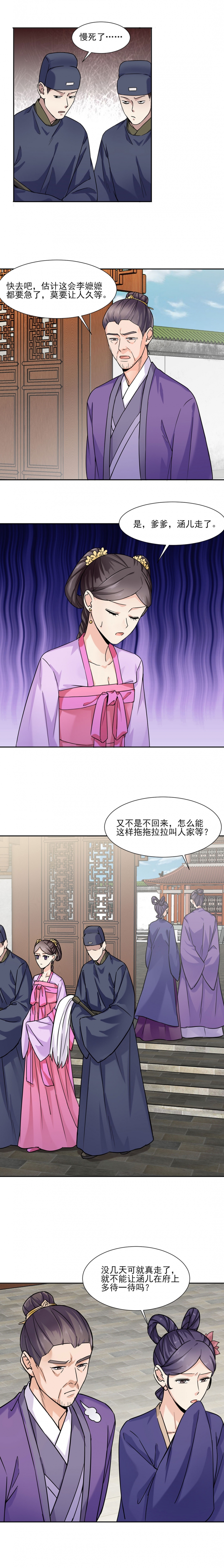 第29话2