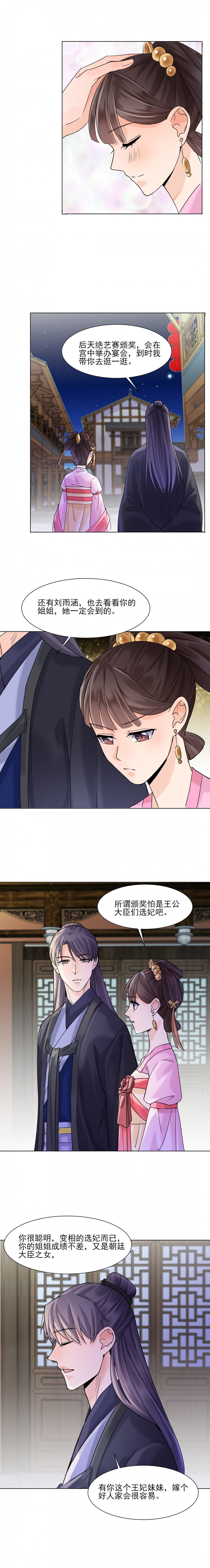 第28话4