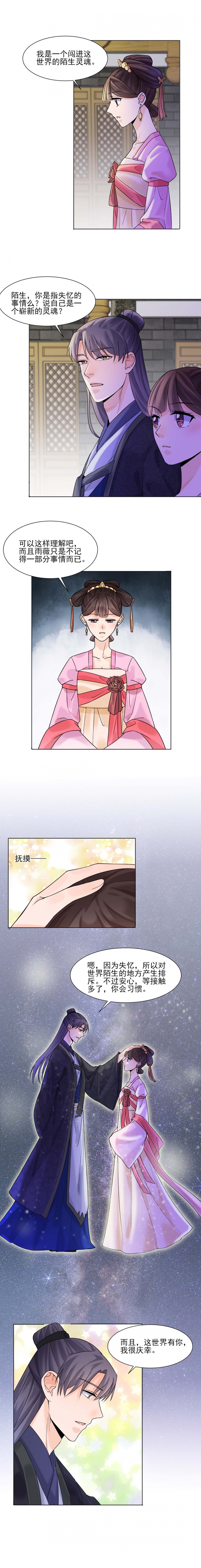 第28话3