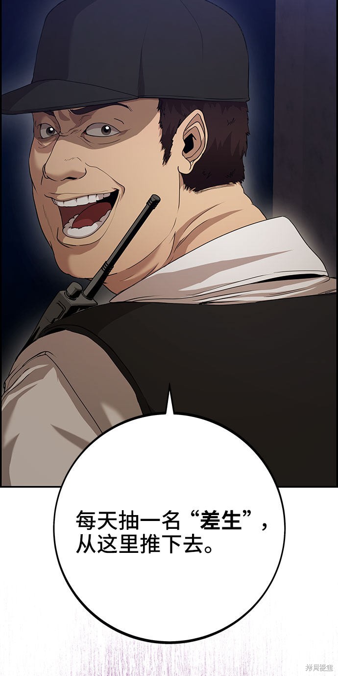 第31话3