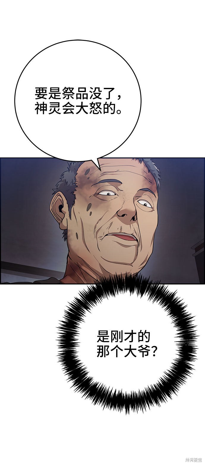 第31话2