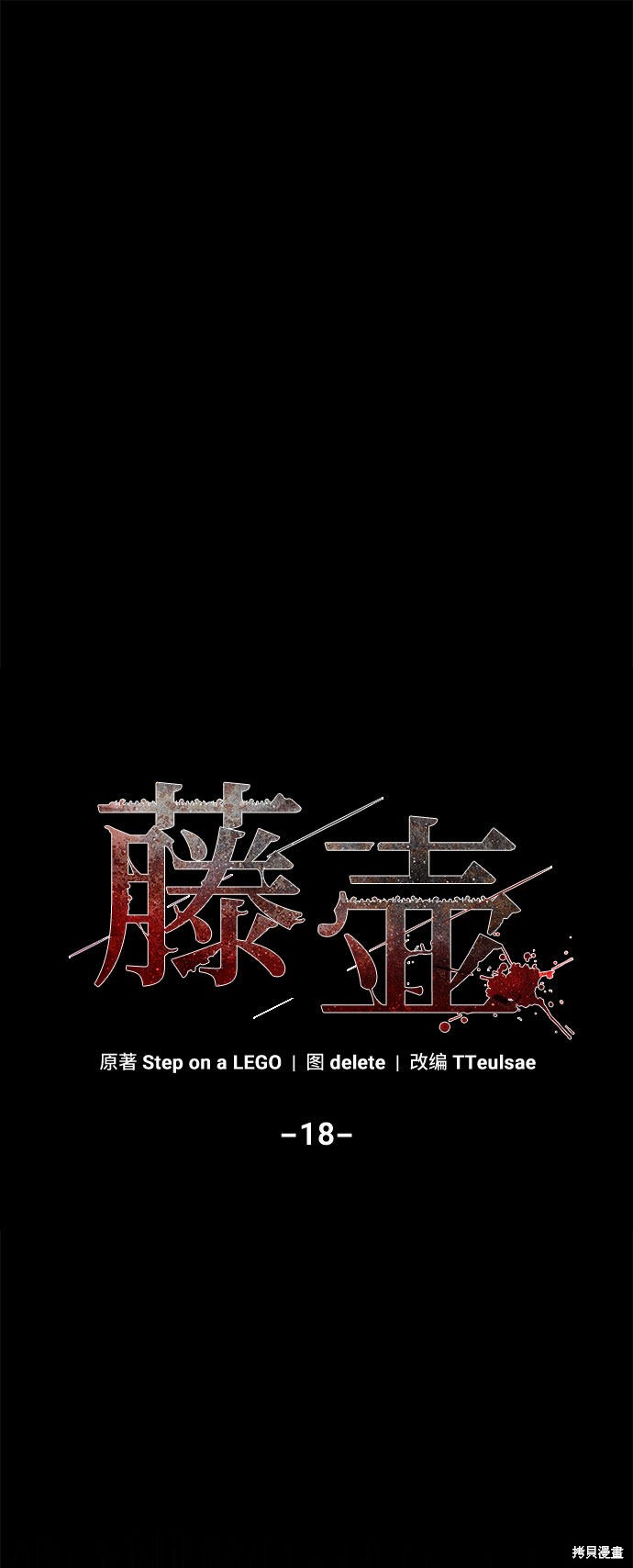 第18话2