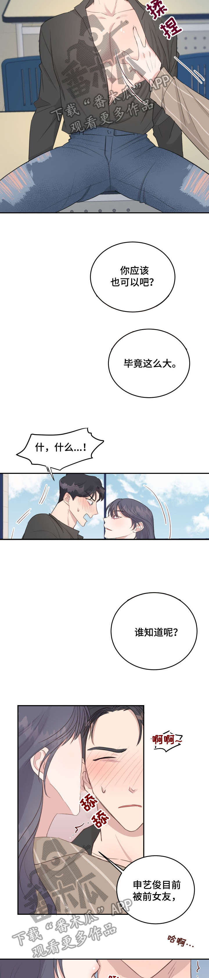 第13章：过来2