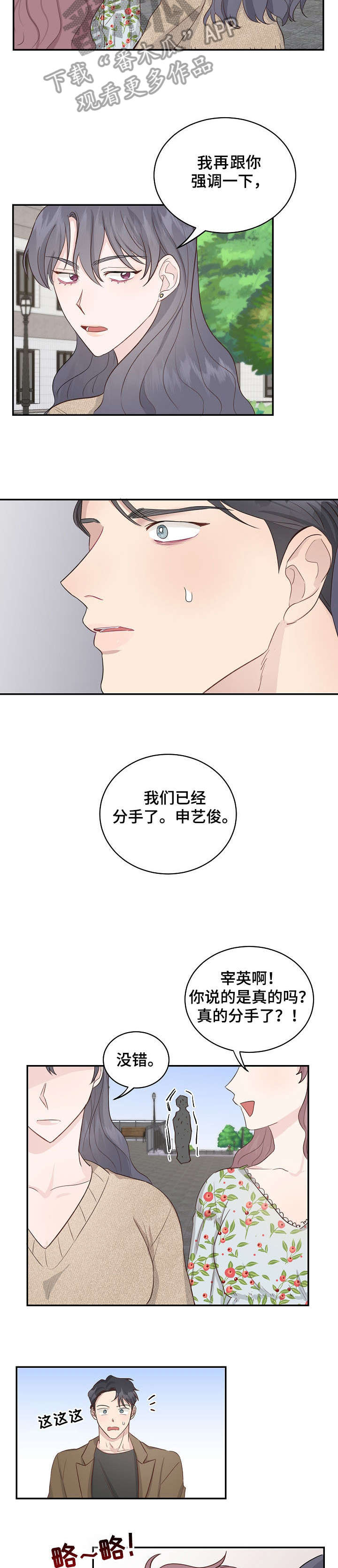 第8章：庆祝1
