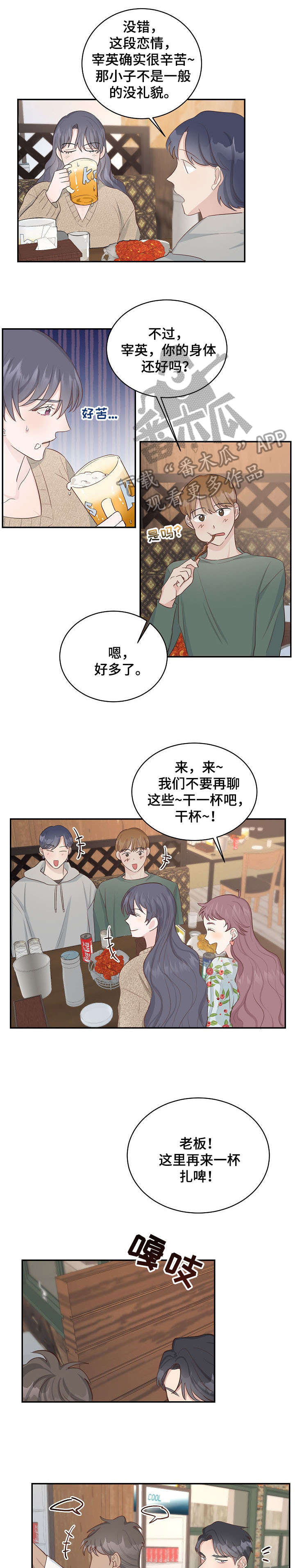 第8章：庆祝4