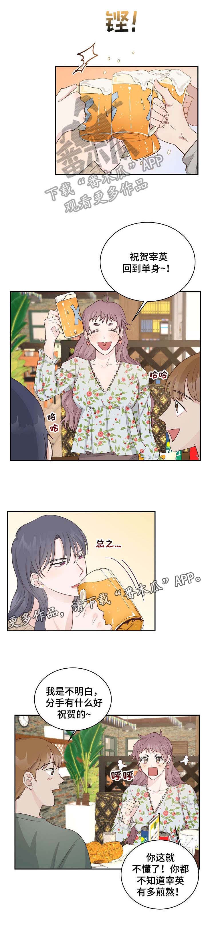 第8章：庆祝3