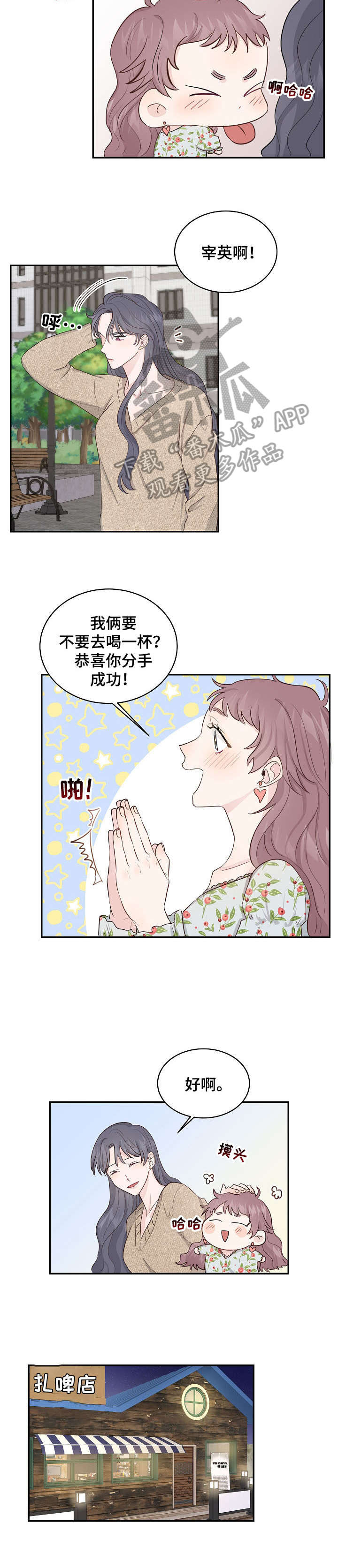 第8章：庆祝2