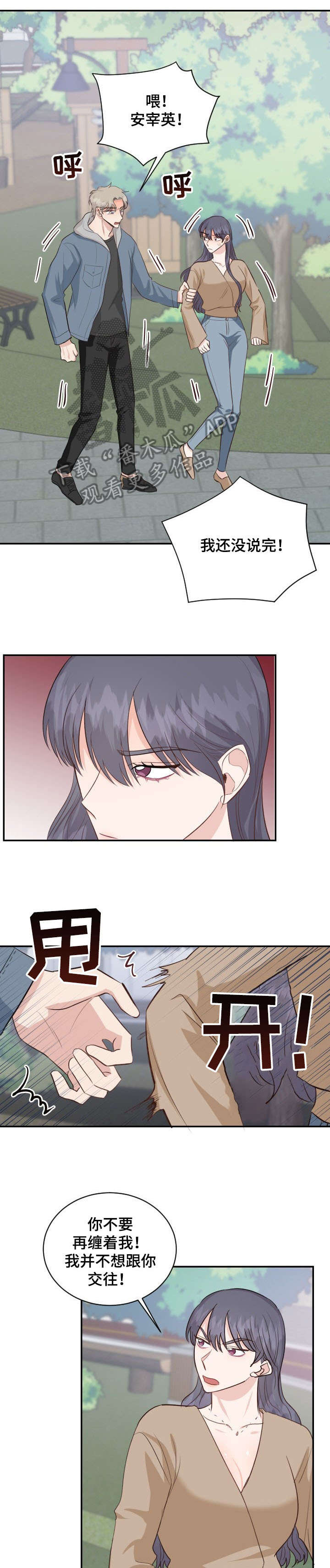 第20章：不对劲4