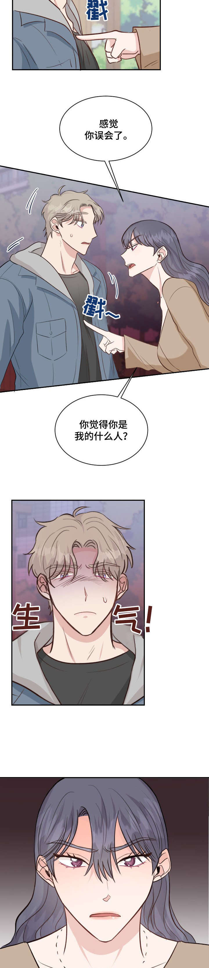 第20章：不对劲2
