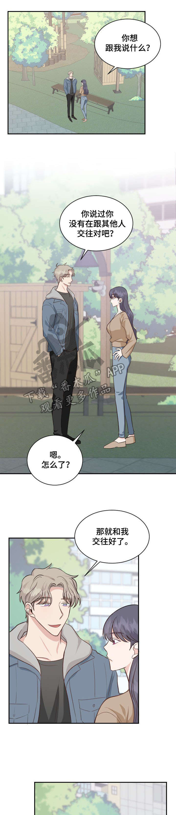第20章：不对劲0